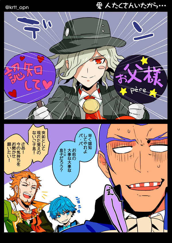 10s, 4boys, alexandre_dumas_(fate), blue_hair, blush_stickers, brown_hair, colored_teeth, comic