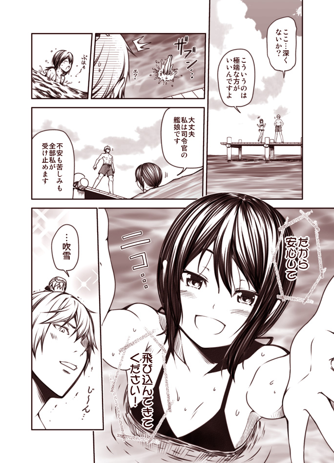 10s, 1boy, 1girl, 61cm_quadruple_torpedo_mount, :d, ^^^, admiral_(kancolle), alternate_costume