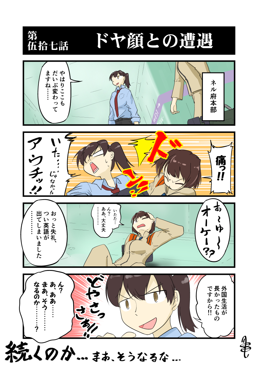 2girls, bag, brown_eyes, brown_hair, carrying_bag, collision, comic, commentary