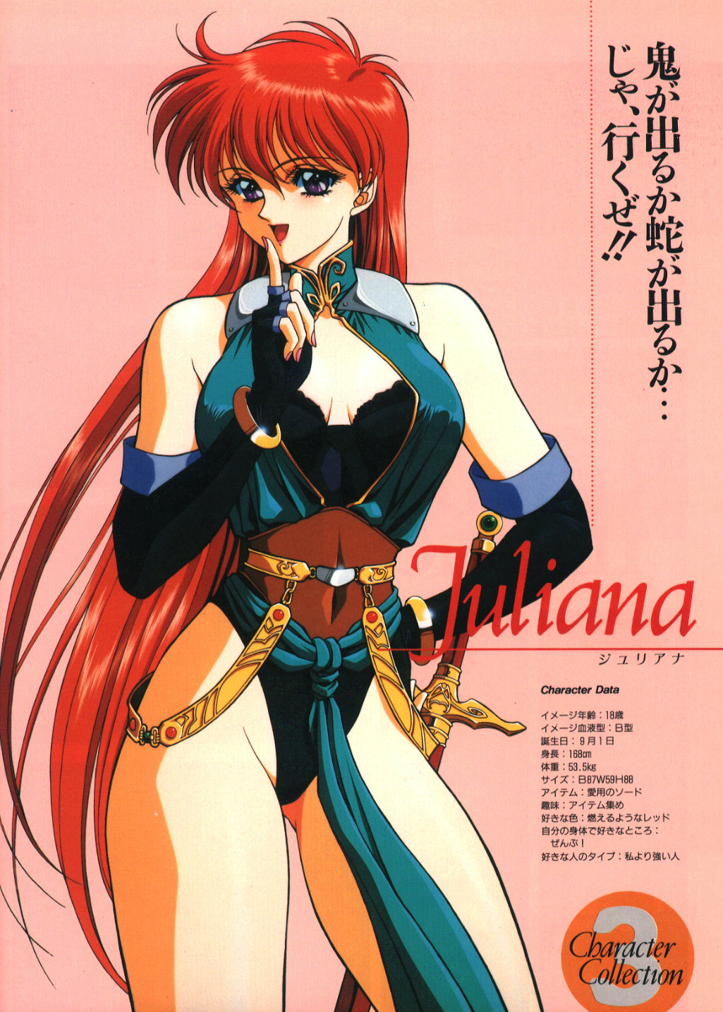 1990s_(style), 1girl, bare_shoulders, breasts, character_name, reference_sheet, cowboy_shot, elbow_gloves