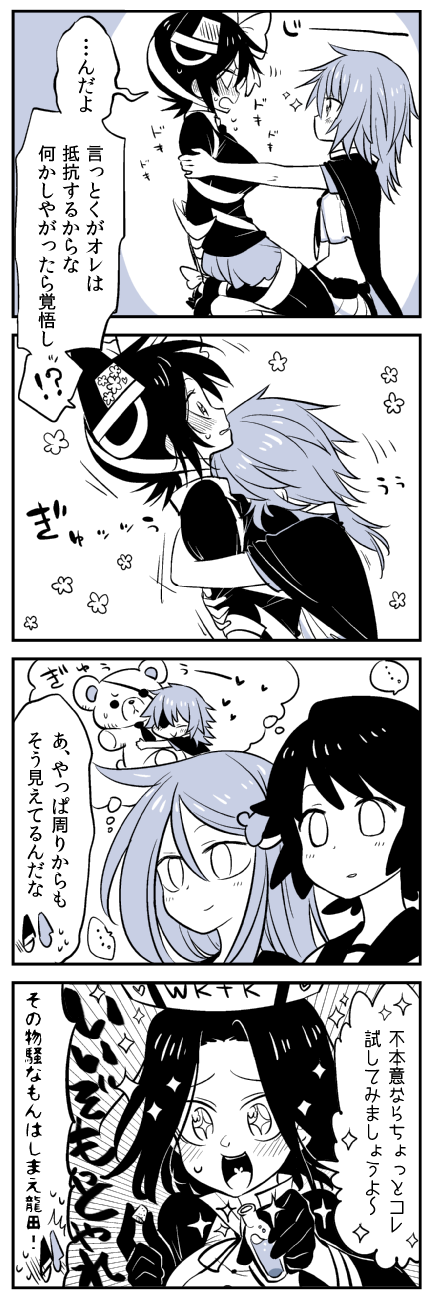 !?, 10s, 5girls, aphrodisiac, blank_eyes, blue_theme, blush, cape, comic, expressive_clothes, eyepatch, fourth_wall, halo, heart, heart_in_mouth, highres, hug, kaga3chi, kantai_collection, kiso_(kancolle), limited_palette, long_hair, mechanical_halo, mini_bottle, miyuki_(kancolle), monochrome, multiple_girls, nagatsuki_(kancolle), no_pupils, seiza, short_hair, sitting, sitting_on_lap, sitting_on_person, sparkling_eyes, speech_bubble, spoken_interrobang, stuffed_animal, stuffed_toy, tatsuta_(kancolle), teddy_bear, tenryuu_(kancolle), translation_request, yuri