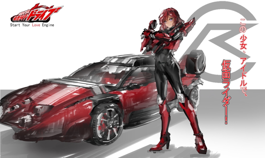 armor, bodysuit, car, cosplay, kamen_rider, kamen_rider_drive, kamen_rider_drive_(cosplay), kamen_rider_drive_(series), love_live!, love_live!_school_idol_project, motor_vehicle, nishikino_maki, purple_eyes, red_hair, stu_dts, translation_request, vehicle_focus