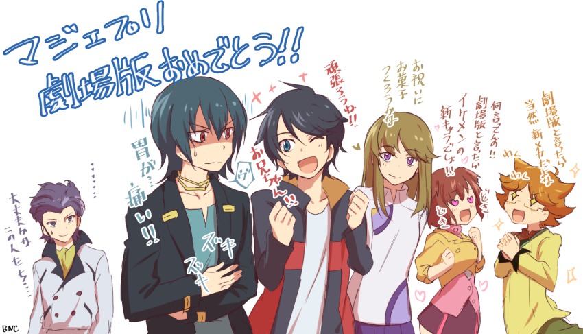 +_+, 10s, ;d, ahoge, announcement_celebration, asagi_toshikazu, banchii, black_hair