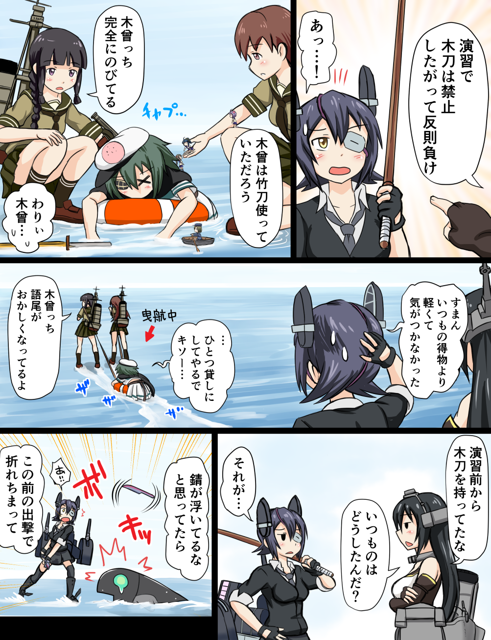 10s, 14cm_single_gun_mount, 25mm_twin_autocannon_mount, 5girls, 61cm_quadruple_(oxygen)_torpedo_mount, 61cm_quintuple_(oxygen)_torpedo_mount, comic, fairy_(kancolle)