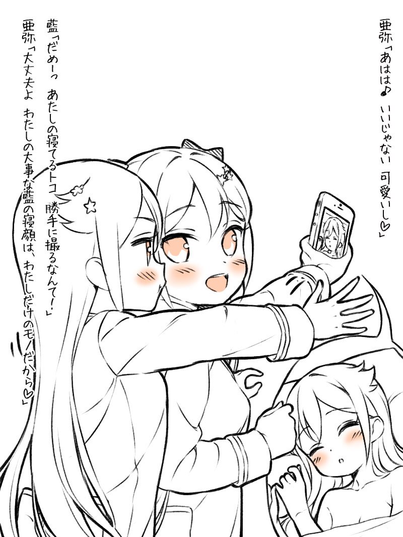 2girls, :d, blush, cellphone, closed_eyes, female_focus, fuguriya_(monoton), hair_ornament