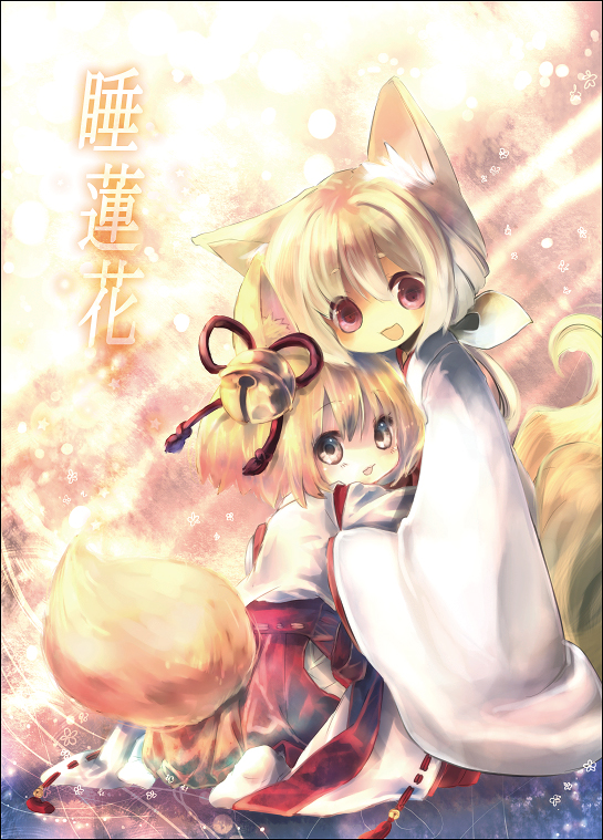 :3, age_difference, animal_ears, bell, blonde_hair, blue_eyes, fox_ears, fox_tail