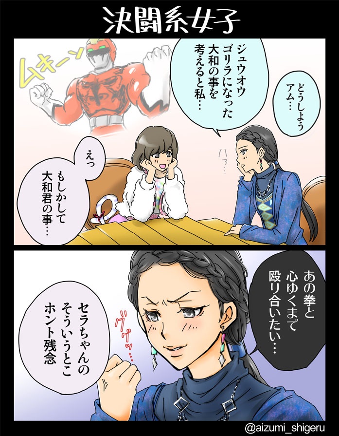 aizumi_shigeru, amu_(doubutsu_sentai_zyuohger), animification, arm_support, black_eyes, black_hair, blush, bodysuit