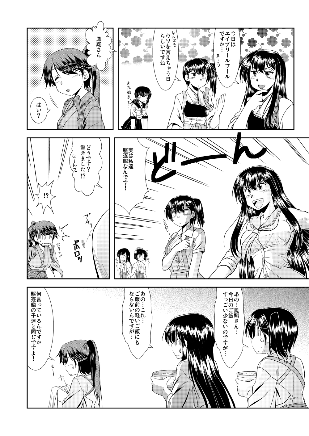 6+girls, akagi_(kancolle), akagi_(kancolle)_(cosplay), asashio_(kancolle), asashio_(kancolle)_(cosplay), black_eyes, black_hair, bowl