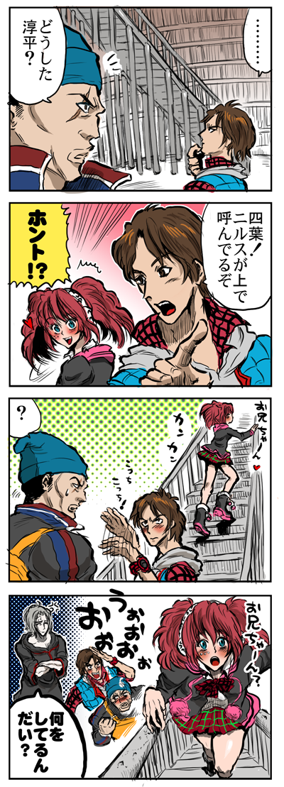1girl, 3boys, 4koma, check_translation, comic, junpei_(kyokugen_dasshutsu), kyokugen_dasshutsu, kyokugen_dasshutsu:_9_jikan_9_nin_9_no_tobira