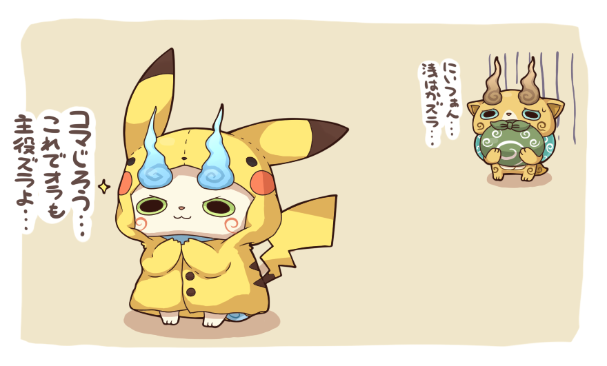 2027_(submarine2027), abbreviated_karakusa, brothers, cosplay, furoshiki, gen_1_pokemon, komajirou, komasan