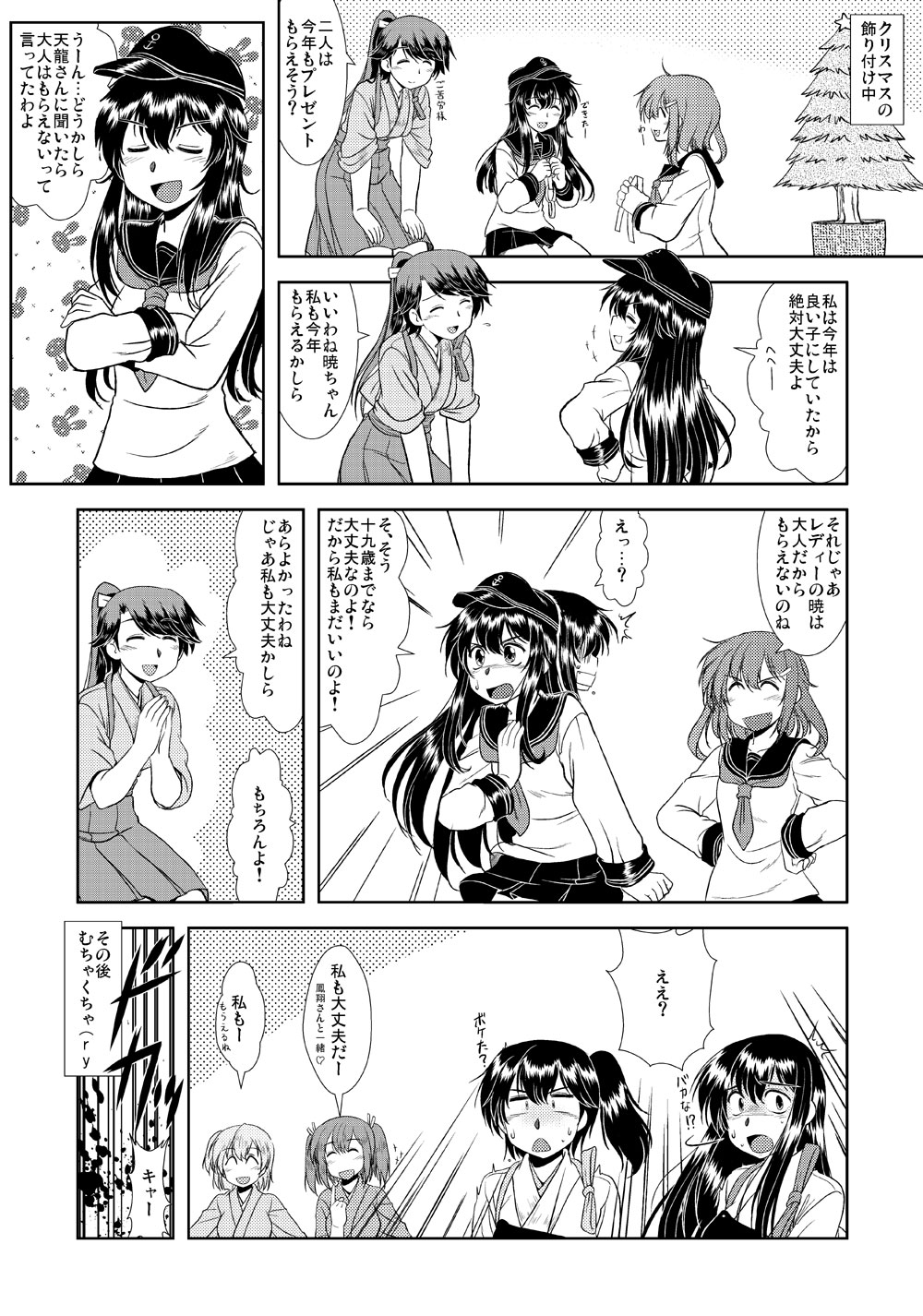 10s, akagi_(kancolle), akatsuki_(kancolle), anchor_symbol, comic, flat_cap, greyscale, hat