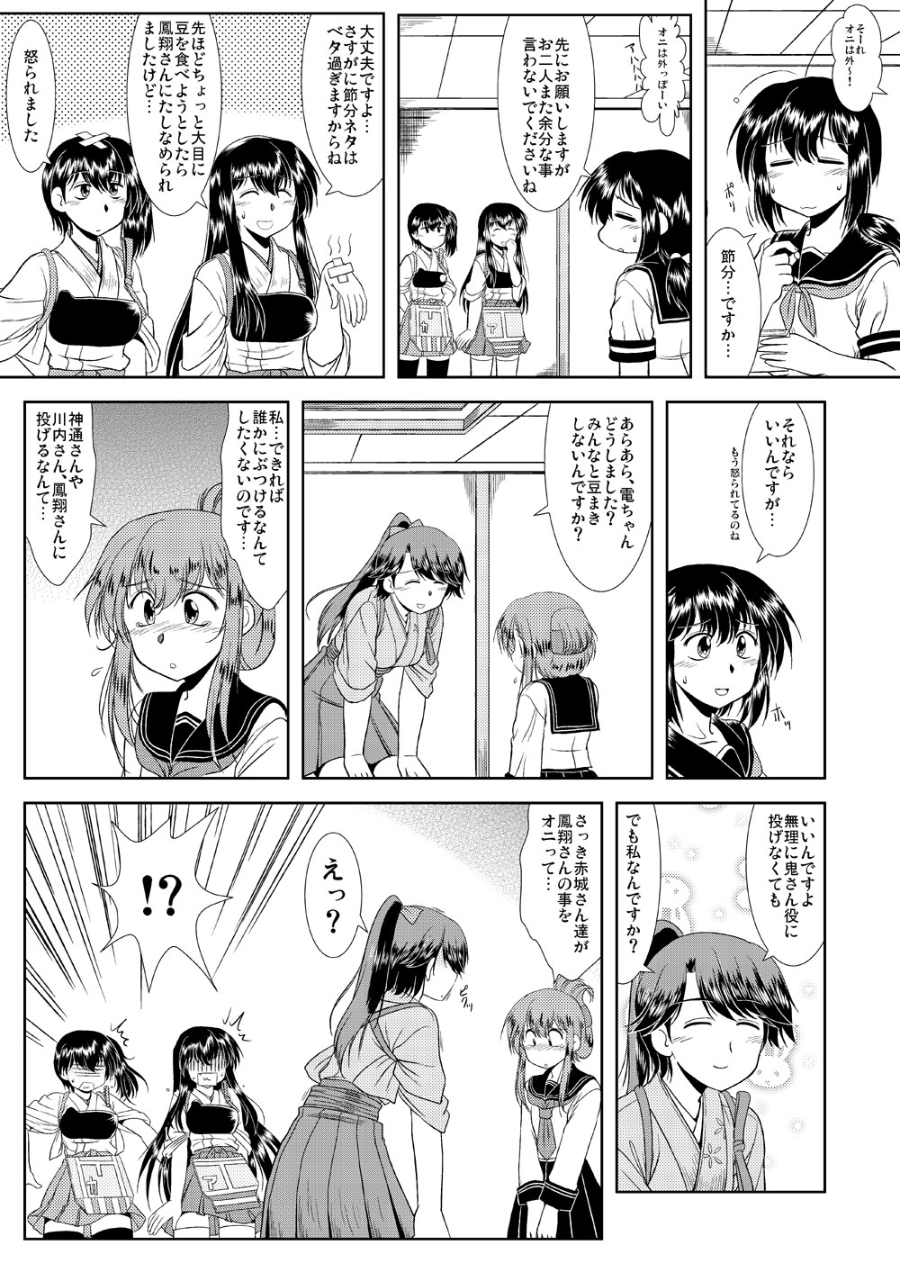 10s, akagi_(kancolle), anchor_symbol, comic, flight_deck, folded_ponytail, fubuki_(kancolle), greyscale