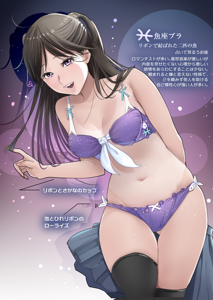 1girl, black_hair, black_thighhighs, bra, female_focus, hayakawa_pao, long_hair, navel