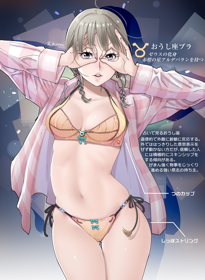 1girl, bow, bow_bra, bow_panties, bra, braid, breasts, cleavage, contrapposto, cowboy_shot, earrings, female_focus, gluteal_fold, grey_hair, hand_glasses, hayakawa_pao, jewelry, looking_at_viewer, medium_breasts, nail_polish, navel, open_clothes, open_shirt, original, panties, parted_lips, partially_translated, pink_lips, pink_nails, purple_eyes, shirt, side-tie_panties, solo, standing, taurus_(symbol), taurus_(zodiac), taurus_symbol, teeth, translation_request, twin_braids, underwear, yellow_bra, yellow_panties, zodiac
