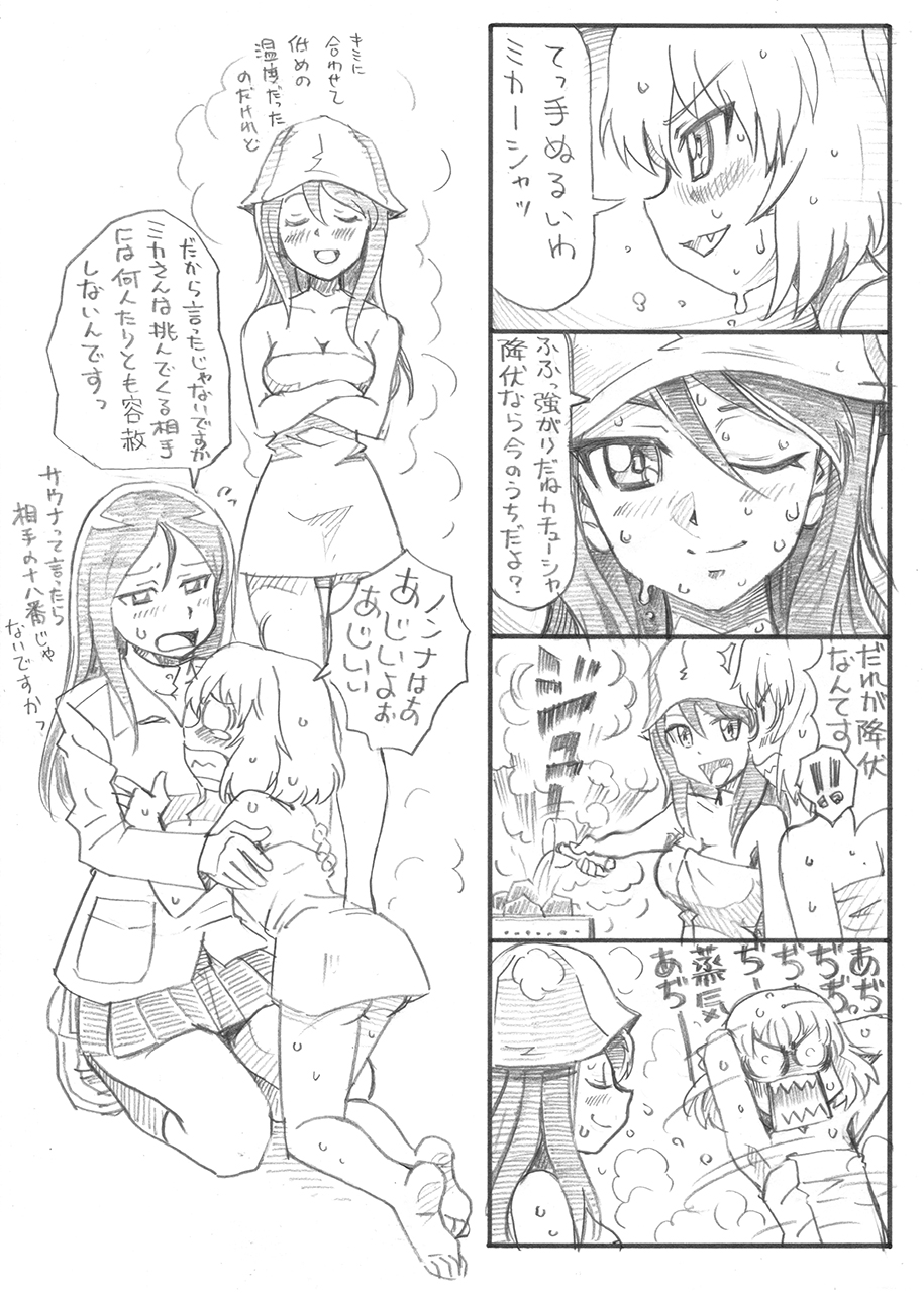 10s, 4koma, armpits, barefoot, bbb_(friskuser), blush, breasts, closed_eyes