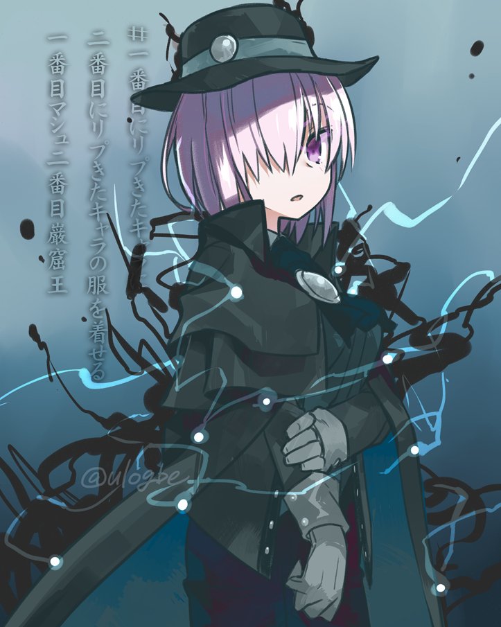 1girl, alternate_costume, ascot, black_pants, cosplay, cowboy_shot, edmond_dantes_(fate), edmond_dantes_(fate)_(cosplay), fate/grand_order, fate_(series), fedora, female_focus, formal_clothes, gloves, gradient_background, hair_over_one_eye, hat, lightning, long_coat, looking_at_viewer, mash_kyrielight, negi_(ulog'be), pants, purple_eyes, purple_hair, short_hair, sleeve_cuffs, solo, text_focus, translation_request, twitter_username