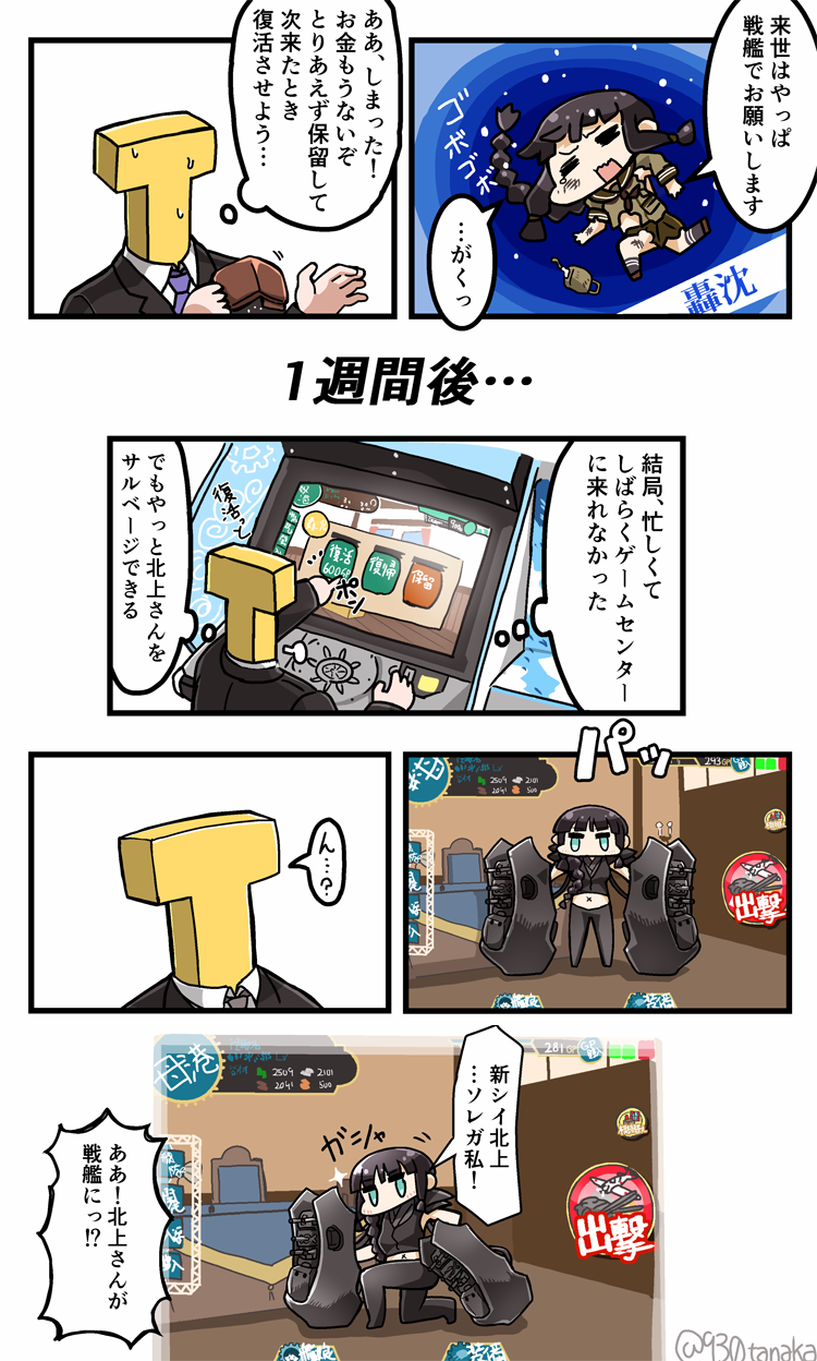 1boy, 1girl, admiral_(kancolle), arcade, black_hair, blunt_bangs, braid, check_translation