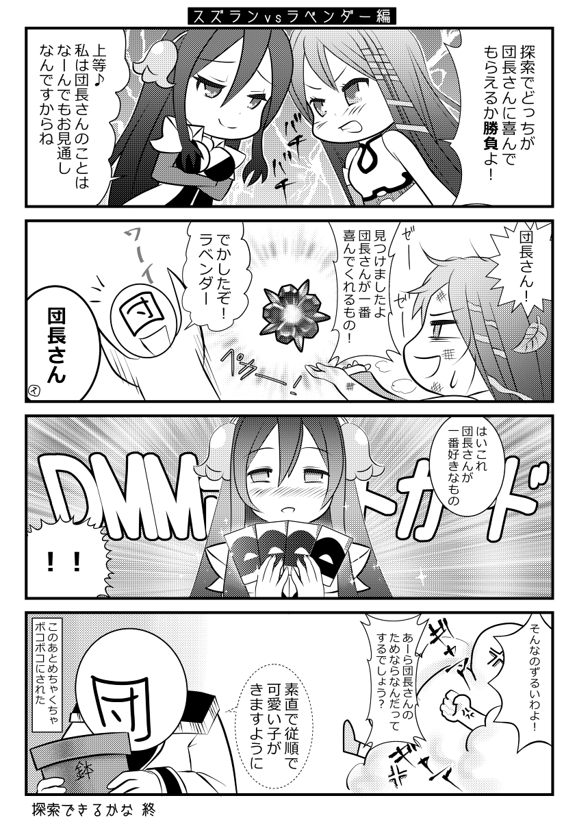 2girls, 4koma, bad_id, bad_pixiv_id, comic, flower_knight_girl, greyscale, highres