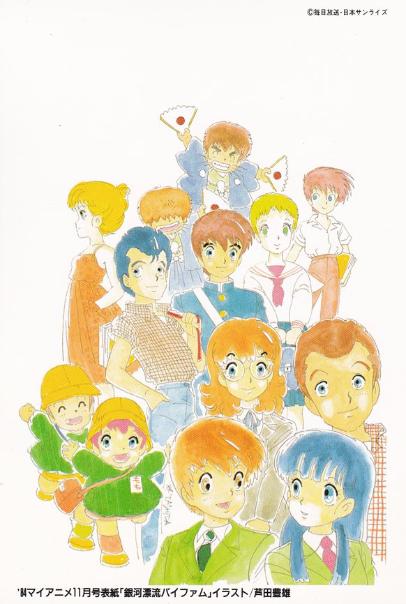 1980s_(style), 1990s_(style), ashida_toyoo, barts_lyan, clare_barbland, fred_shuffle, gimmy_eril, ginga_hyouryuu_vifam