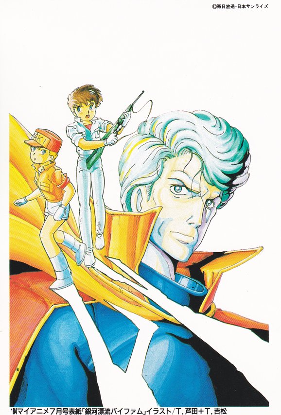 1990s_(style), 1girl, 2boys, artist_collaboration, ashida_toyoo, ginga_hyouryuu_vifam, gun, jid_mueller