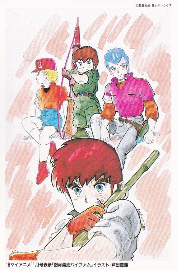 1980s_(style), 1990s_(style), 1girl, 3boys, ashida_toyoo, barts_lyan, ginga_hyouryuu_vifam, gun