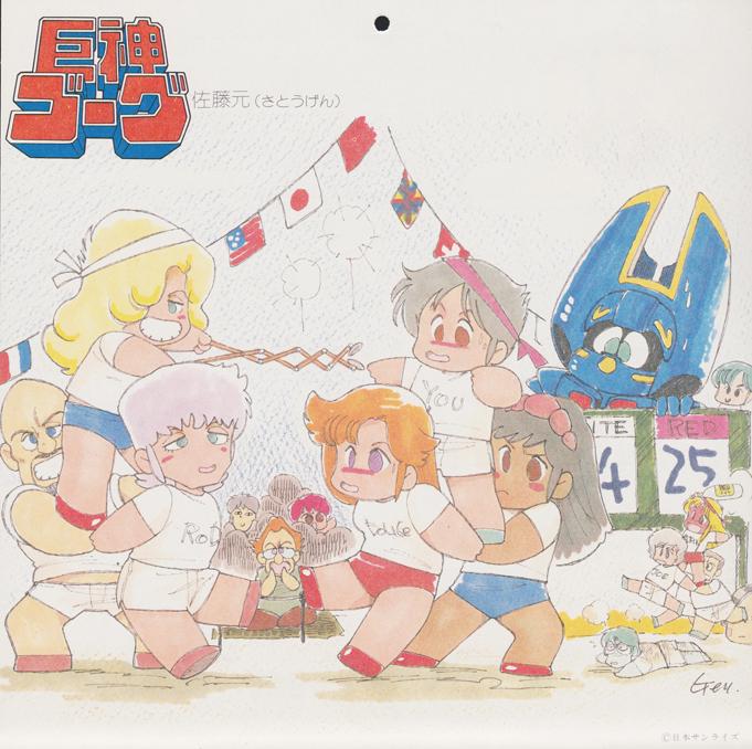 1980s_(style), artist_name, character_request, chibi, doris_wave, giant_gorg, gorg, multiple_boys