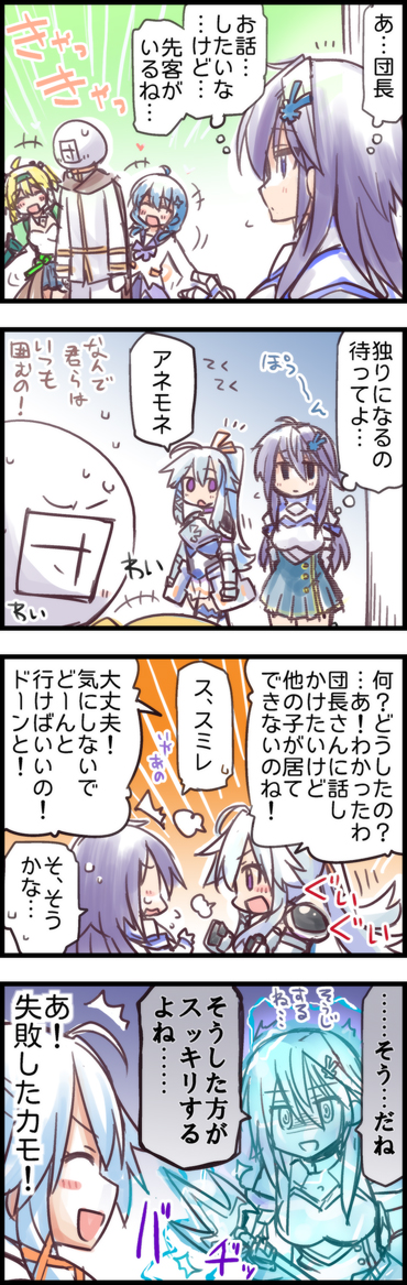 1boy, 4girls, anemone_(flower_knight_girl), comic, delphinium_(flower_knight_girl), flower_knight_girl, multiple_girls, rananculus_(flower_knight_girl)