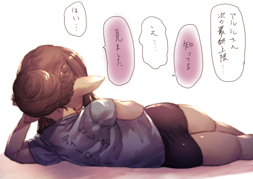 10s, 1girl, arm_support, arulumaya, back, bad_id, bad_pixiv_id, black_skirt, braid, brown_hair, character_check, clothes_writing, female_focus, granblue_fantasy, hair_bun, hand_on_own_head, harvin, highres, lying, miniskirt, on_side, pointy_ears, shade, shirt, short_sleeves, sidelocks, single_hair_bun, skirt, solo, souffleramahr, speech_bubble, t-shirt, talking, translation_request, uguisu_(pix-pix)