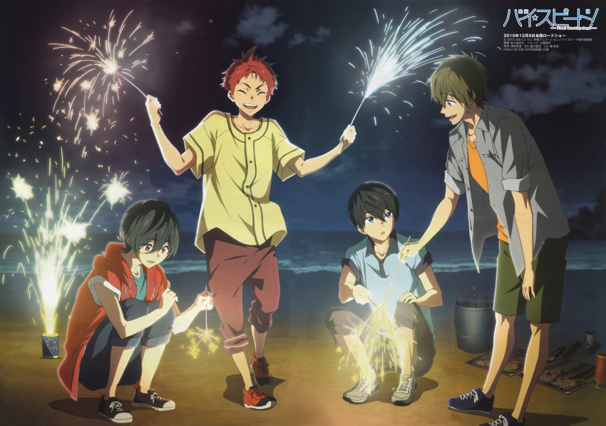 4boys, absurdres, hado_maiko, high_speed!, highres, kirishima_ikuya, male_focus, multiple_boys