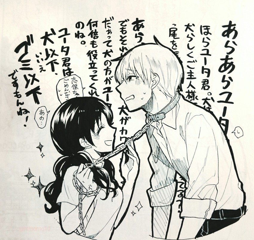 1boy, 1girl, apron, black_hair, chain, collar, femdom, highres