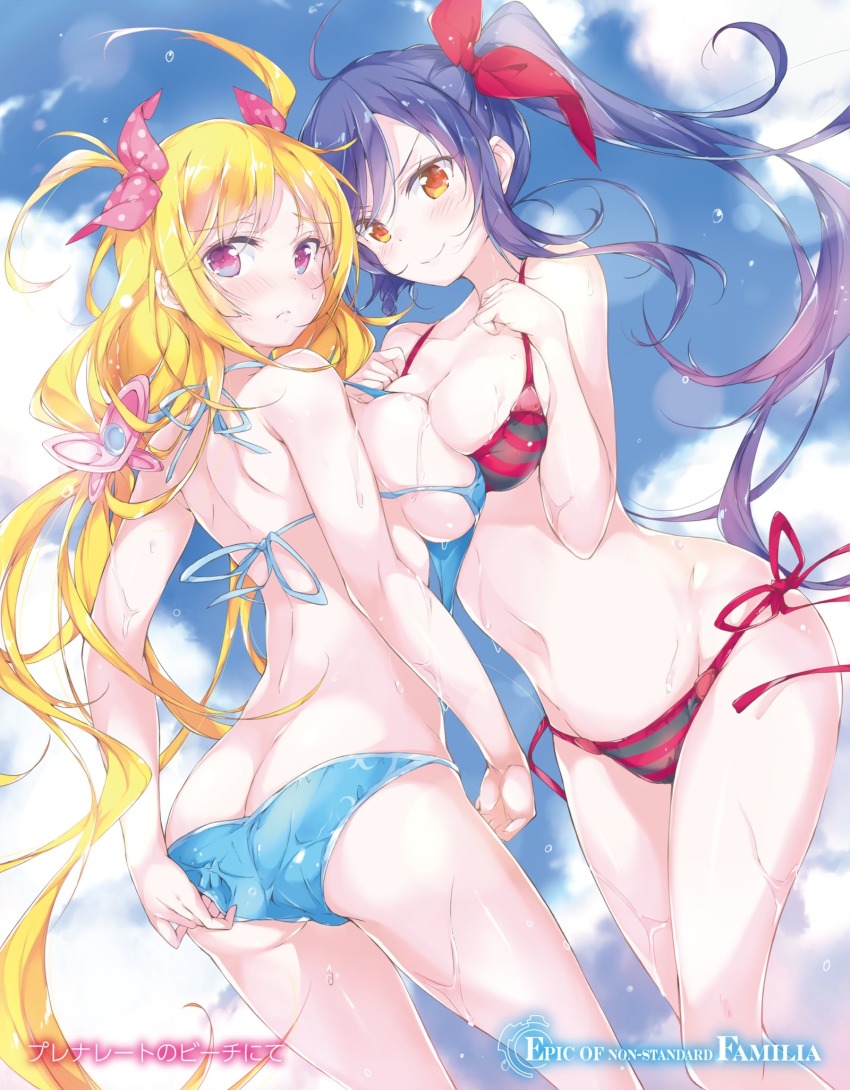 2girls, adjusting_clothes, adjusting_swimsuit, ahoge, ass, bare_shoulders, bikini, black_hair, blonde_hair, breast_press, breasts, butt_crack, character_request, cleavage, cloud, day, groin, hair_ornament, hair_ribbon, hamidashi_yousei_familia_seisenki, highres, large_breasts, long_hair, looking_at_viewer, multiple_girls, navel, pulp_piroshi, purple_eyes, ribbon, scan, side-tie_bikini_bottom, sideboob, sky, striped_bikini, striped_clothes, swimsuit, symmetrical_docking, twintails, underboob, wet, yellow_eyes