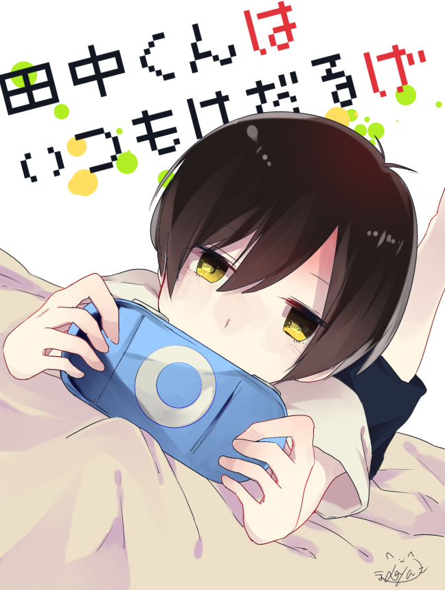 10s, 1boy, bad_id, bad_pixiv_id, bed_sheet, brown_eyes, brown_hair, copyright_name