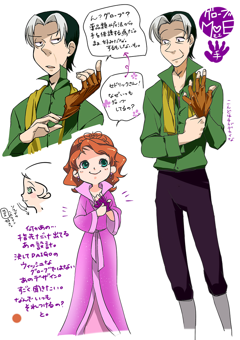 1boy, 1girl, age_difference, arrow_(symbol), brown_gloves, cedric_(disney), cedric_(sofia_the_first), disney