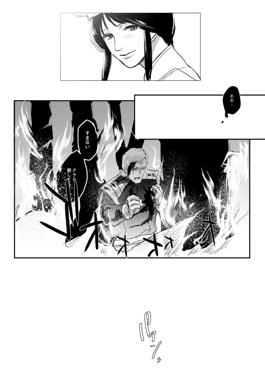 1boy, 1girl, blood, comic, cornelius_lutz, fire, ginga_eiyuu_densetsu, greyscale