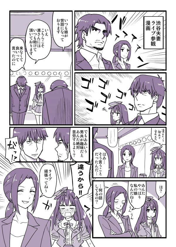 10s, 2boys, 2girls, angry, blazer, blush, business_suit, chameleon_(ryokucha_combo)