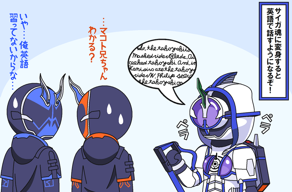 3boys, alain_(kamen_rider_ghost), backpack, bag, cosplay, english_text, engrish_text, flying