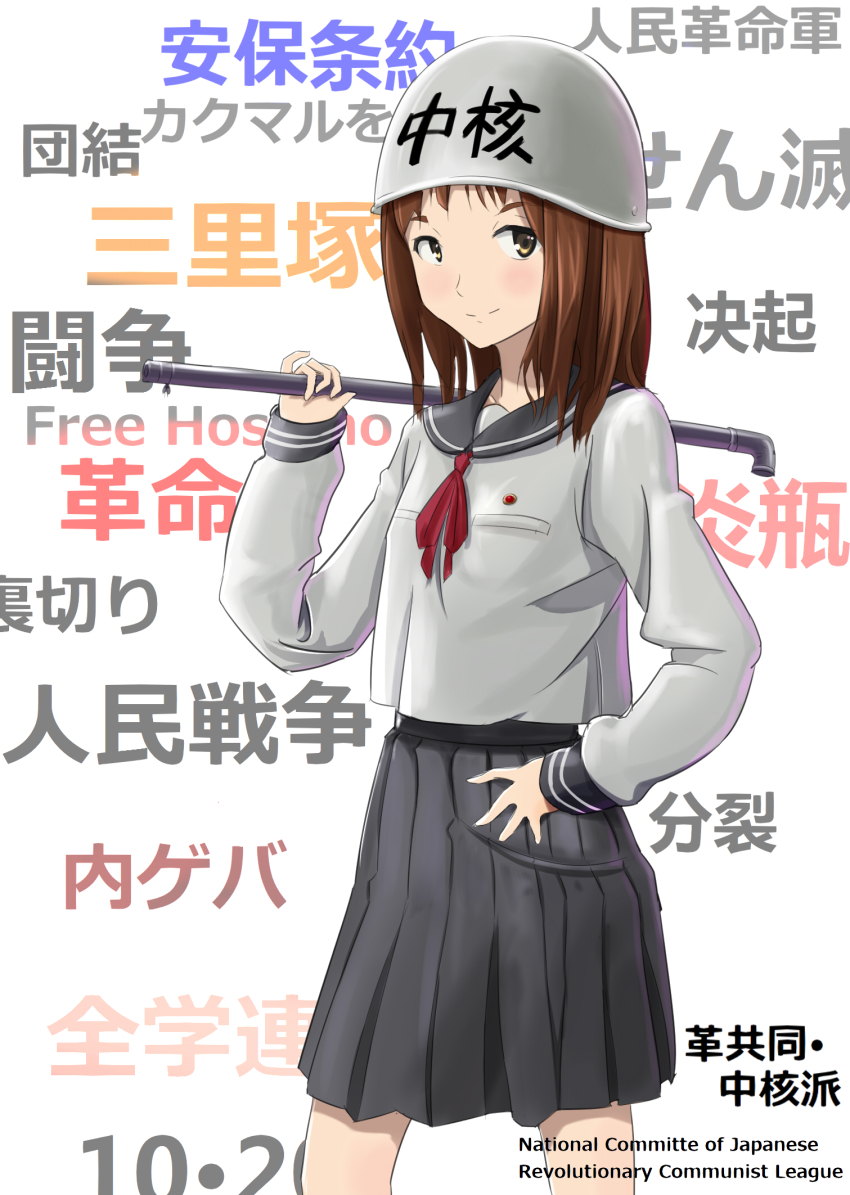 1girl, blush, brown_hair, communism, contrapposto, cowboy_shot, female_focus, gakusei_undou