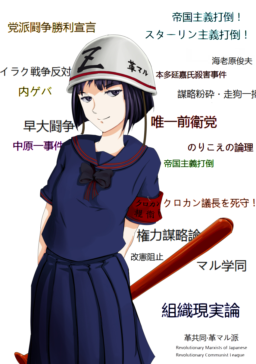 1girl, absurdres, arms_behind_back, baseball_bat, black_bow, blue_serafuku, bob_cut, bow