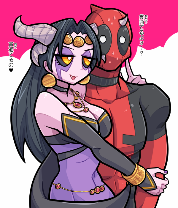 1boy, 1girl, arm_around_another's_waist, awabuta, black_hair, black_sclera, bodysuit, breasts, choker, cleavage, colored_sclera, colored_skin, deadpool, deadpool_(series), demon_horns, detached_sleeves, dress, earrings, facial_mark, fang, hetero, horns, husband_and_wife, impaled, jewelry, large_breasts, marvel, muscular, nail_polish, necklace, open_mouth, purple_nails, purple_skin, shiklah, smile, strapless, strapless_dress, superhero_costume, sweat, translation_request, wrist_cuffs, yellow_eyes