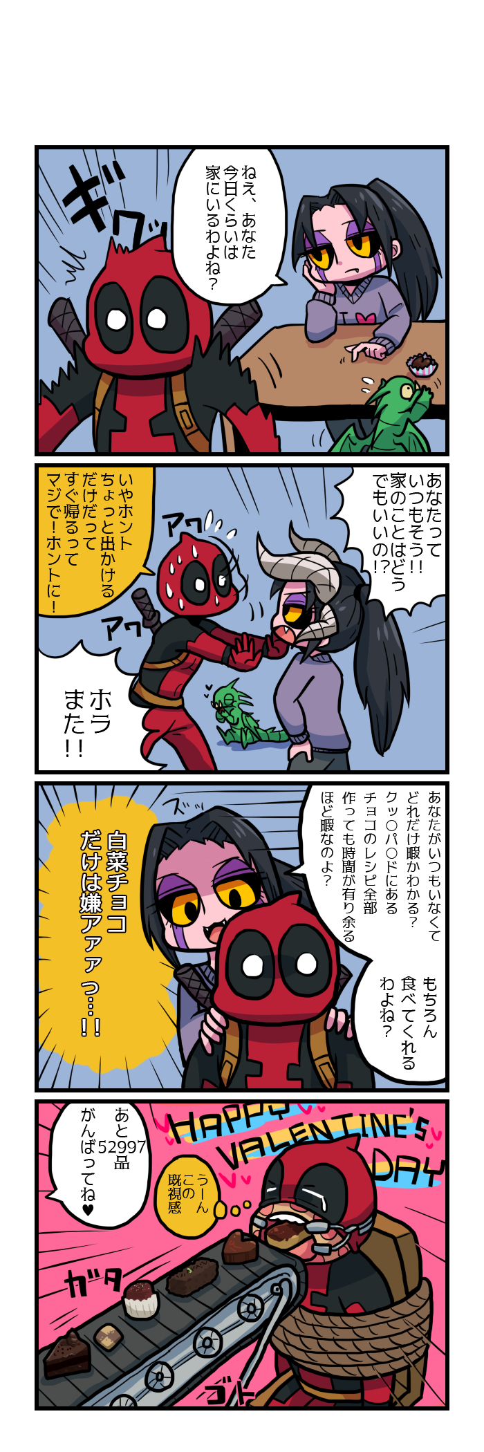 1boy, 1girl, 4koma, awabuta, black_hair, black_sclera, bound, cake