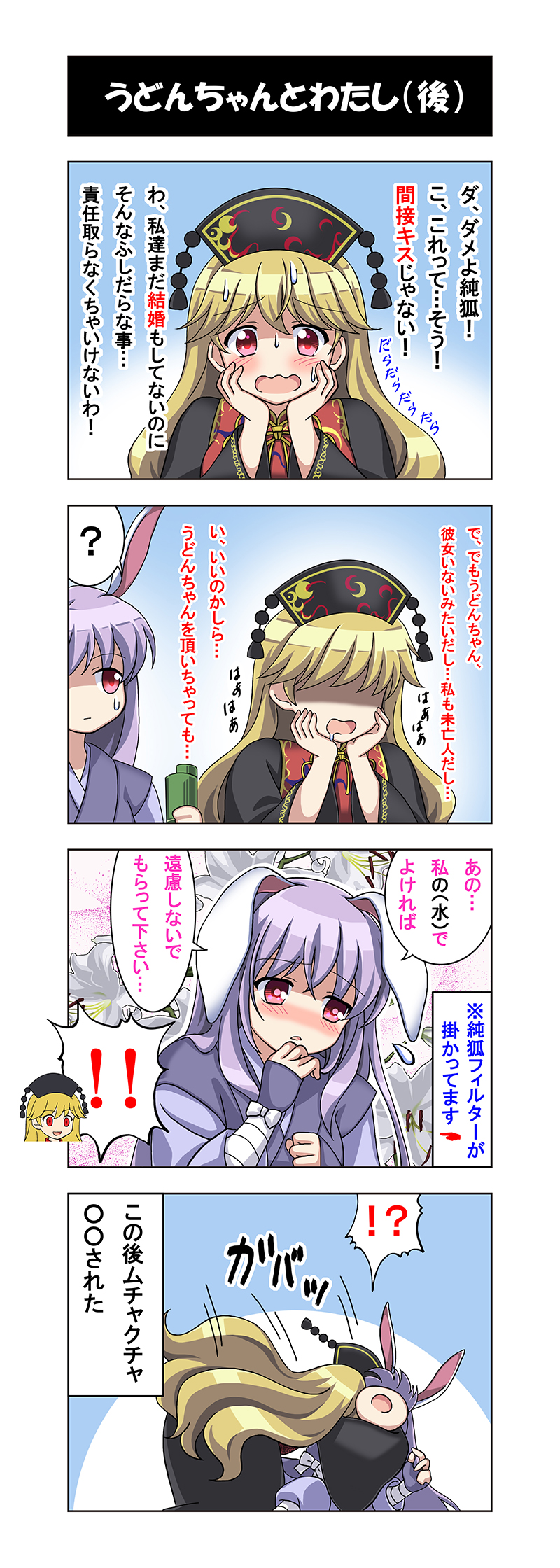 !, !!, !?, 4koma, ?, ajirogasa, akira_(natodaisuki58), animal_ears