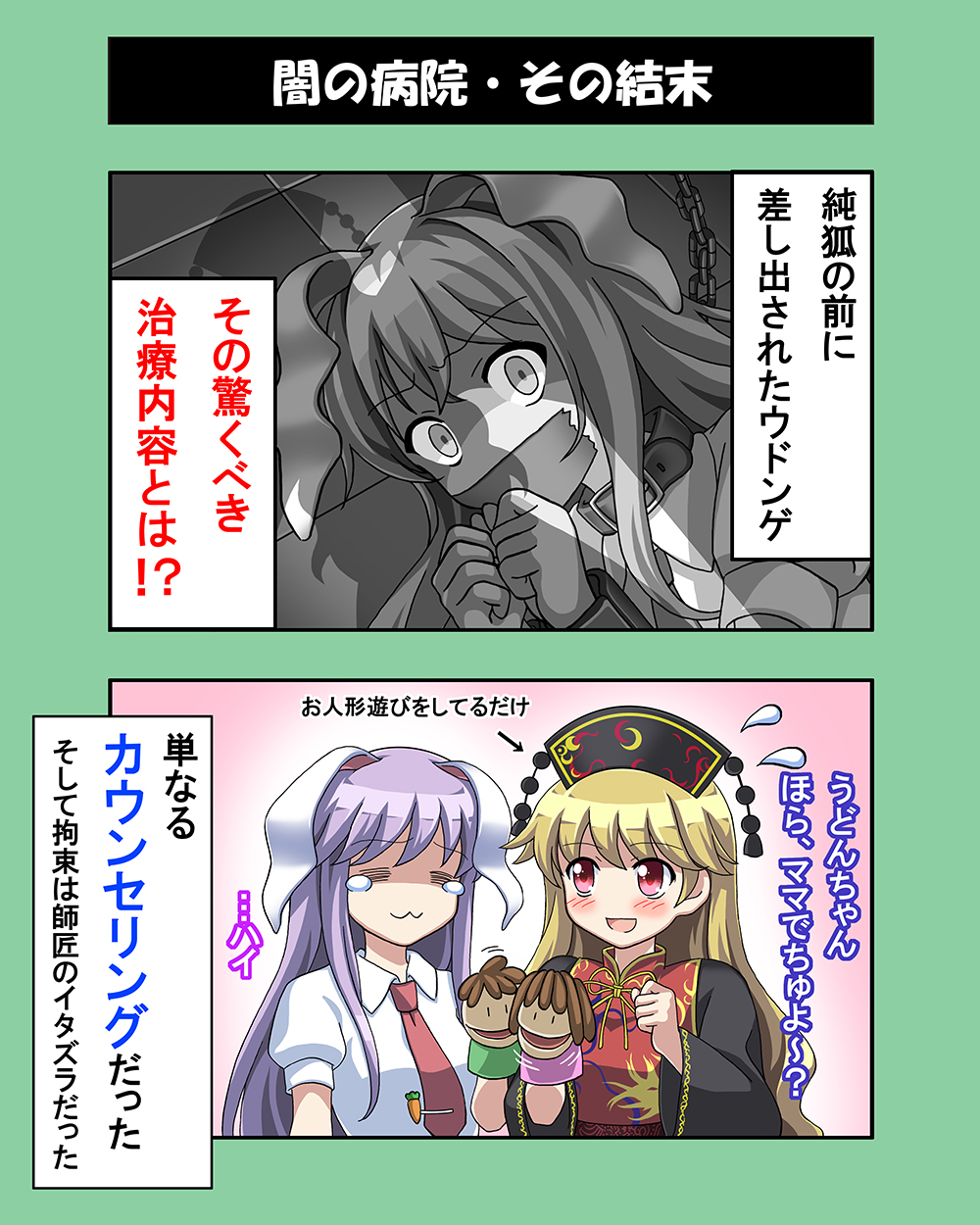 2koma, 4koma, :3, =_=, akira_(natodaisuki58), animal_ears, bad_id, bad_pixiv_id