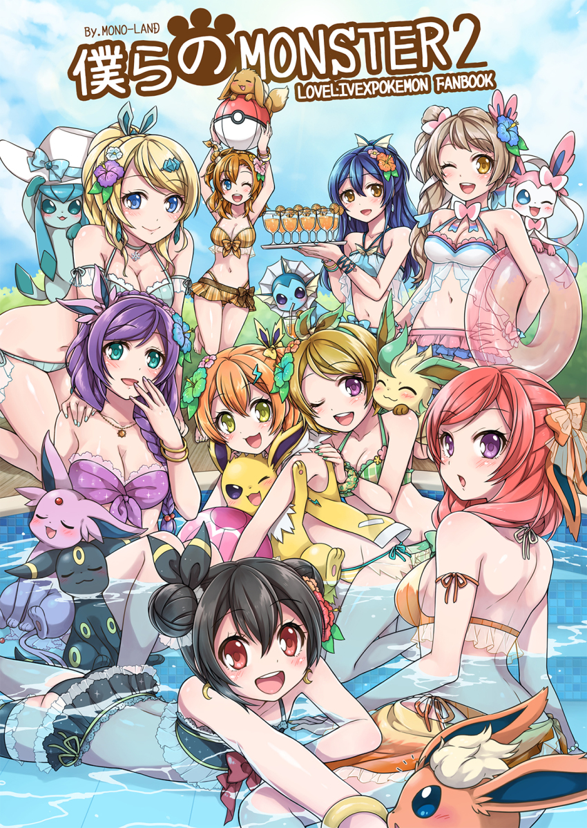 6+girls, :d, aqua_eyes, ayase_eli, ball, beachball, bikini, bikini_skirt, black_hair, blonde_hair, blue_eyes, blush, bow, bracelet, braid, breasts, brown_hair, choker, cleavage, cosplay, crossover, double_bun, drink, drinking_straw, earrings, eevee, eevee_(cosplay), espeon, espeon_(cosplay), everyone, evolutionary_line, flareon, flareon_(cosplay), flower, gen_1_pokemon, gen_2_pokemon, gen_4_pokemon, gen_6_pokemon, glaceon, glaceon_(cosplay), hair_bow, hair_bun, hair_flower, hair_ornament, hairpin, hand_on_own_face, hand_on_own_hip, hands_on_another's_shoulders, hat, highres, hoshizora_rin, innertube, jewelry, jolteon, jolteon_(cosplay), kneeling, koizumi_hanayo, kosaka_honoka, large_breasts, leafeon, leafeon_(cosplay), long_hair, love_live!, love_live!_school_idol_project, lying, medium_breasts, minami_kotori, mono_land, multiple_girls, nail_polish, navel, necklace, nintendo, nishikino_maki, on_stomach, one_eye_closed, one_side_up, open_mouth, orange_hair, poke_ball, pokemon, ponytail, pool, purple_eyes, purple_hair, red_eyes, red_hair, short_hair, side_ponytail, single_braid, smile, sonoda_umi, sun_hat, swim_ring, swimsuit, sylveon, sylveon_(cosplay), tojo_nozomi, tray, umbreon, umbreon_(cosplay), vaporeon, vaporeon_(cosplay), wrist_cuffs, yazawa_nico