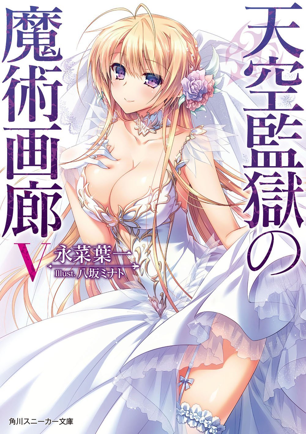 1girl, antenna_hair, blonde_hair, blush, braid, breasts, bridal_veil, cleavage