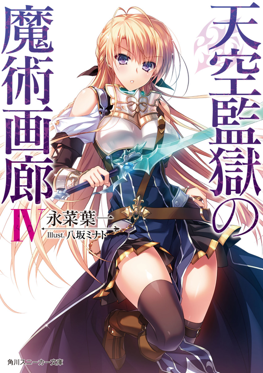 1girl, :o, antenna_hair, armor, belt, black_thighhighs, blonde_hair, boots