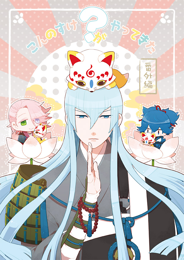 10s, 3boys, :>, animal, animal_on_head, armor, bad_id, bad_pixiv_id, beads, blue_eyes, blue_hair, chibi, eyes_visible_through_hair, flower, fox, green_eyes, hair_over_one_eye, heterochromia, hysd, japanese_armor, japanese_clothes, konnosuke, kousetsu_samonji, male_focus, multiple_boys, on_head, pink_hair, ponytail, samonji_family_(touken_ranbu), sayo_samonji, shoulder_armor, smile, sode, souza_samonji, touken_ranbu