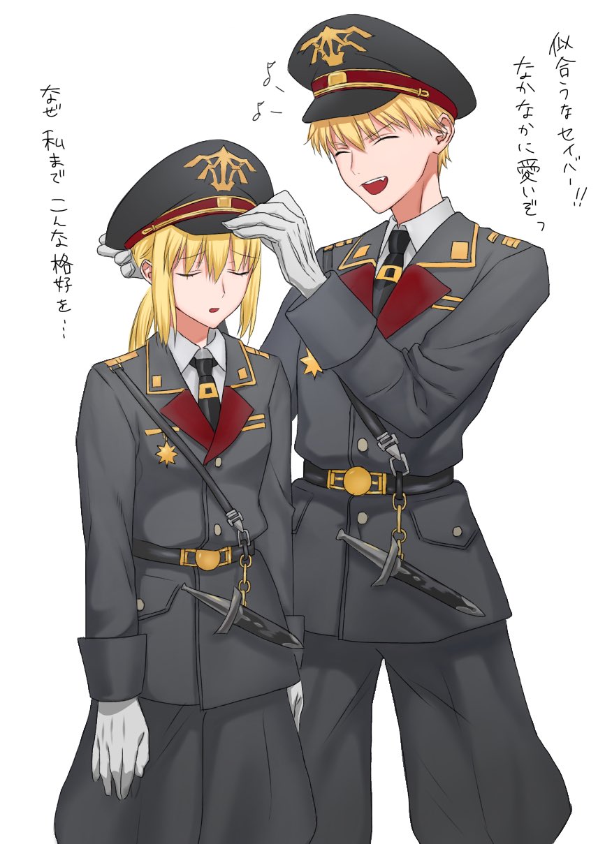 >:d, 10s, 1boy, 1girl, :d, ^_^, alternate_costume, artoria_pendragon_(fate), belt, black_necktie, blonde_hair, closed_eyes, fang, fate/extella, fate/extra, fate_(series), gilgamesh_(cold-blooded_warden)_(fate), gilgamesh_(fate), gloves, hat, highres, knife, laughing, long_sleeves, military, military_hat, military_uniform, musical_note, necktie, nipi27, official_alternate_costume, open_mouth, peaked_cap, quaver, saber_(fate), sheath, sheathed, simple_background, smile, translation_request, v-shaped_eyebrows, white_background, white_gloves