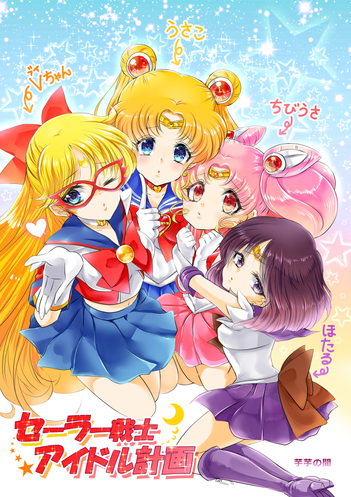 4girls, aino_minako, arrow_(symbol), bishoujo_senshi_sailor_moon, bishoujo_senshi_sailor_moon_s, black_hair, blonde_hair, blowing_kiss, blue_eyes, blue_sailor_collar, blue_skirt, boots, bow, brooch, brown_bow, character_name, chibi_usa, choker, cone_hair_bun, crescent, crescent_facial_mark, double_bun, earrings, elbow_gloves, facial_mark, forehead_mark, gloves, hair_bow, hair_bun, hair_ornament, hairpin, half_updo, heart, hug, jewelry, karintou1485, knee_boots, kneeling, long_hair, looking_at_viewer, magical_girl, mask, multicolored_background, multiple_girls, one_eye_closed, pink_hair, pink_skirt, pleated_skirt, purple_eyes, purple_footwear, purple_skirt, red_bow, red_eyes, sailor_chibi_moon, sailor_collar, sailor_moon, sailor_saturn, sailor_senshi, sailor_v, short_hair, skirt, tiara, tomoe_hotaru, tsukino_usagi, twintails, white_gloves