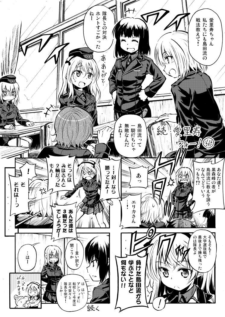 !, 10s, 6+girls, alternate_costume, anger_vein, angry, arms_behind_back, bandaged_ear