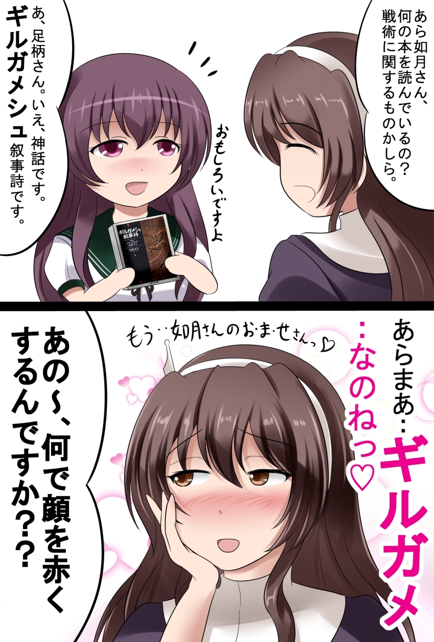 10s, 2girls, ashigara_(kancolle), blush, brown_hair, commentary_request, embarrassed, hairband, highres, kantai_collection, katsusafuji_nomiya, kazusa_fujinomiya, kisaragi_(kancolle), long_hair, multiple_girls, open_mouth, purple_hair, school_uniform, serafuku, shy, translation_request